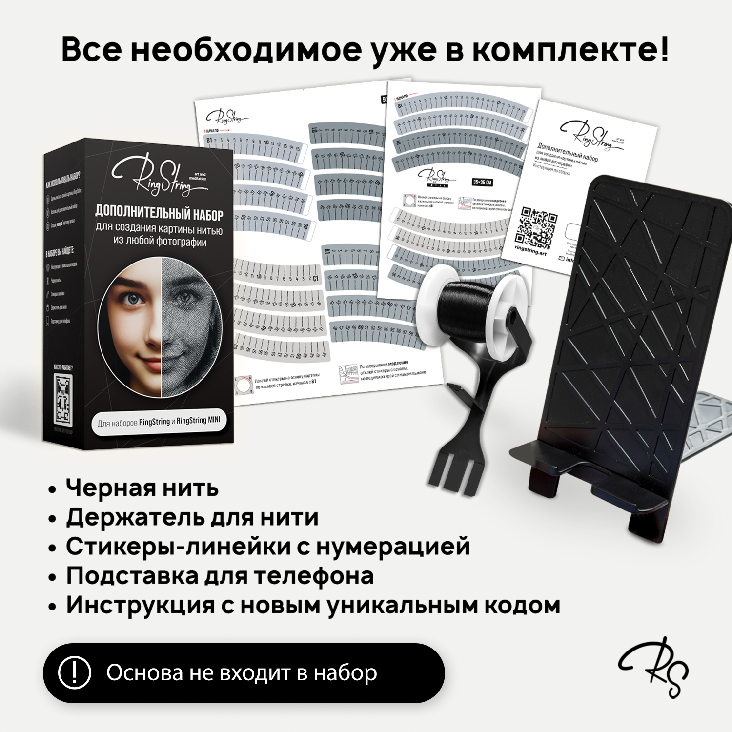 Картина из ниток RingString - фото 5