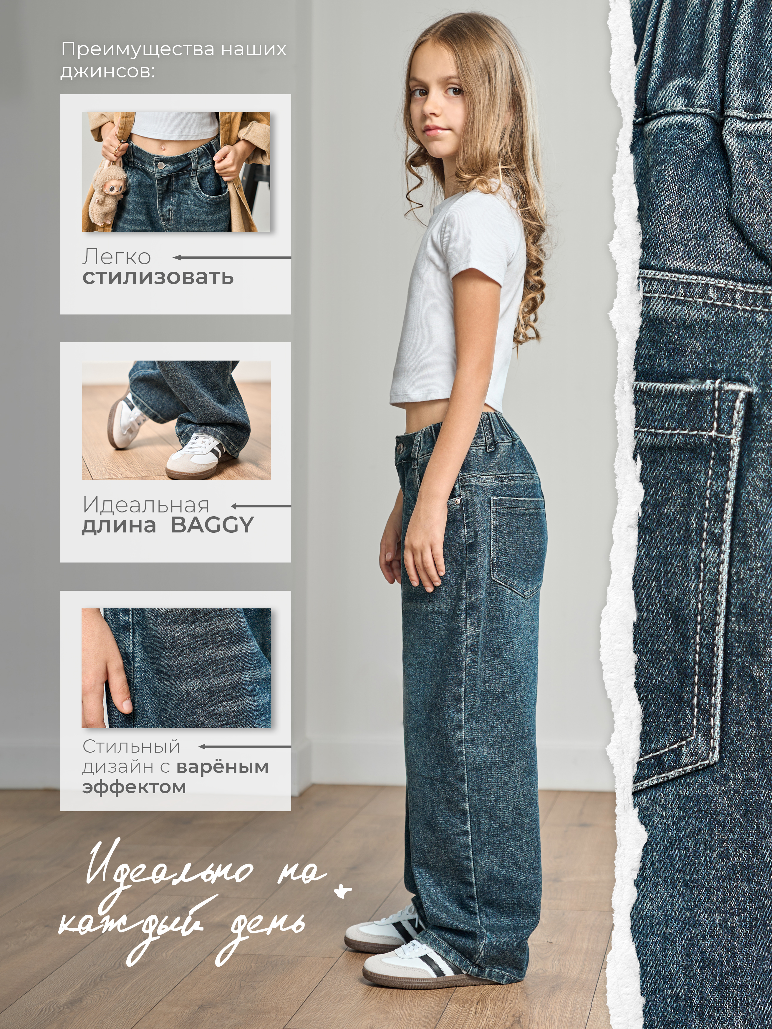 Джинсы СИНИЙ МИР WD92276-G63 - фото 2