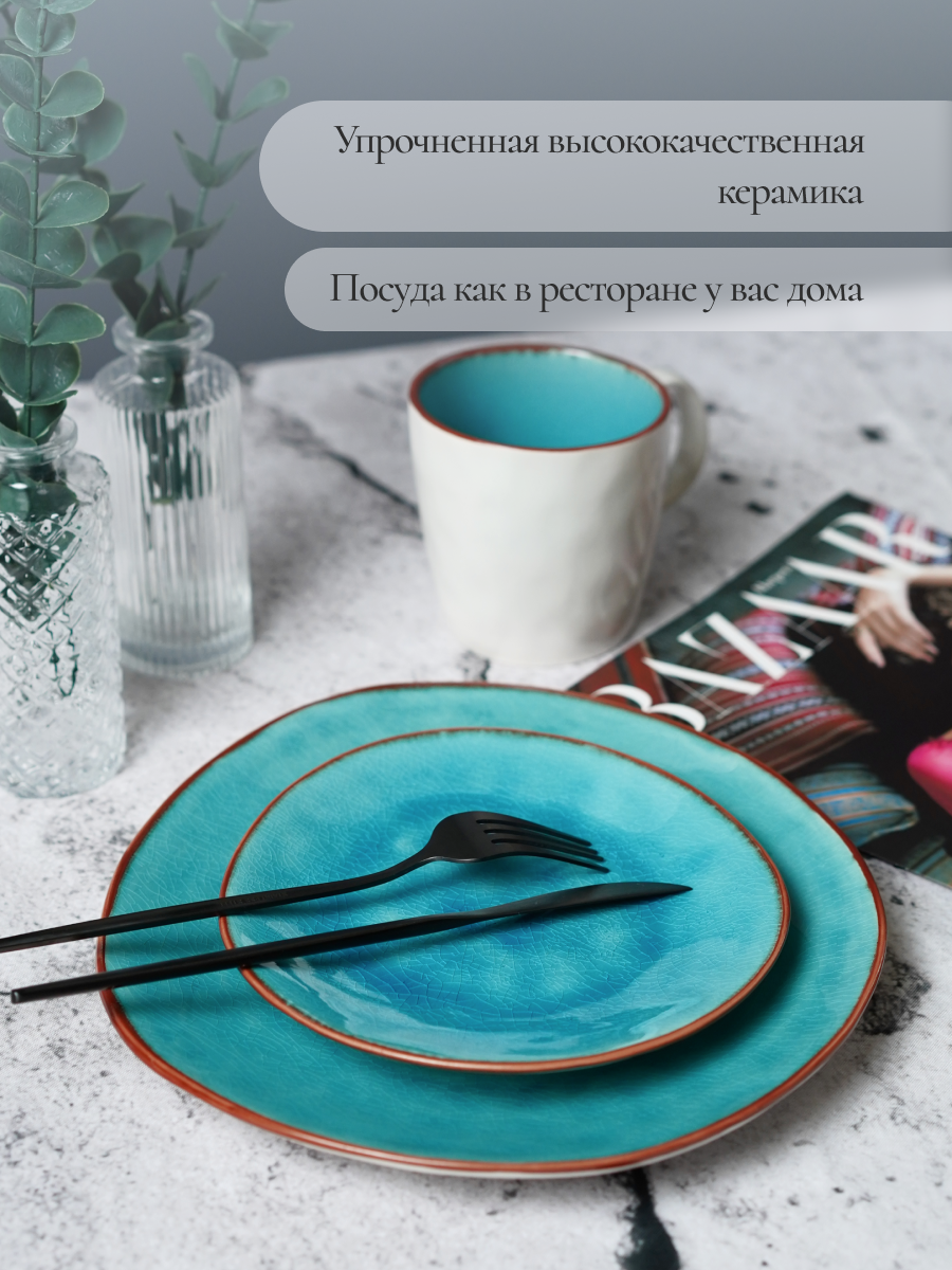 Столовый сервиз на 4 персоны SAMOLD керамический 16 предметов - фото 10