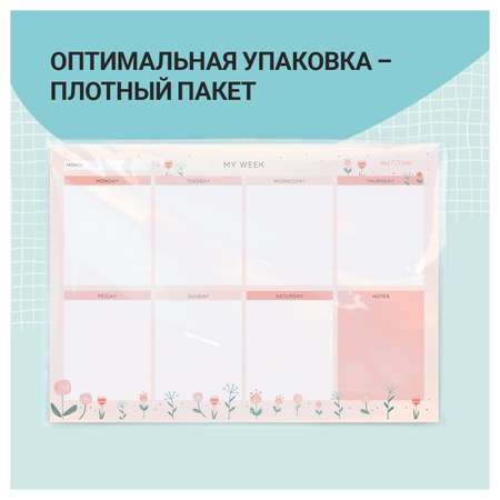 Ежедневник Meshu