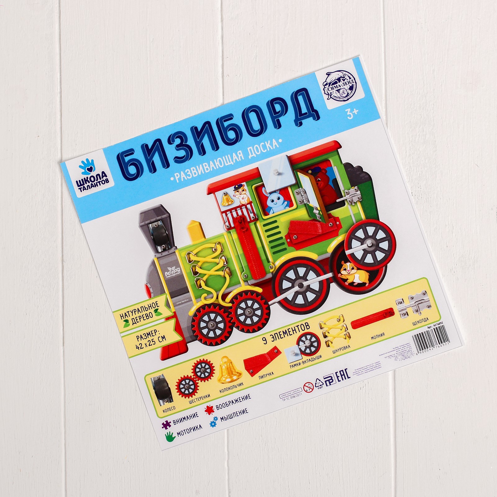 Игрушка Лесная мастерская бизиборд «Зелёный паровоз» - фото 4