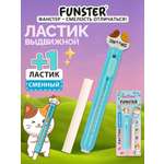 Изображение товара Ластик Funster