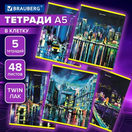 Общая тетрадь Brauberg клетка 48 лист. 5 шт.