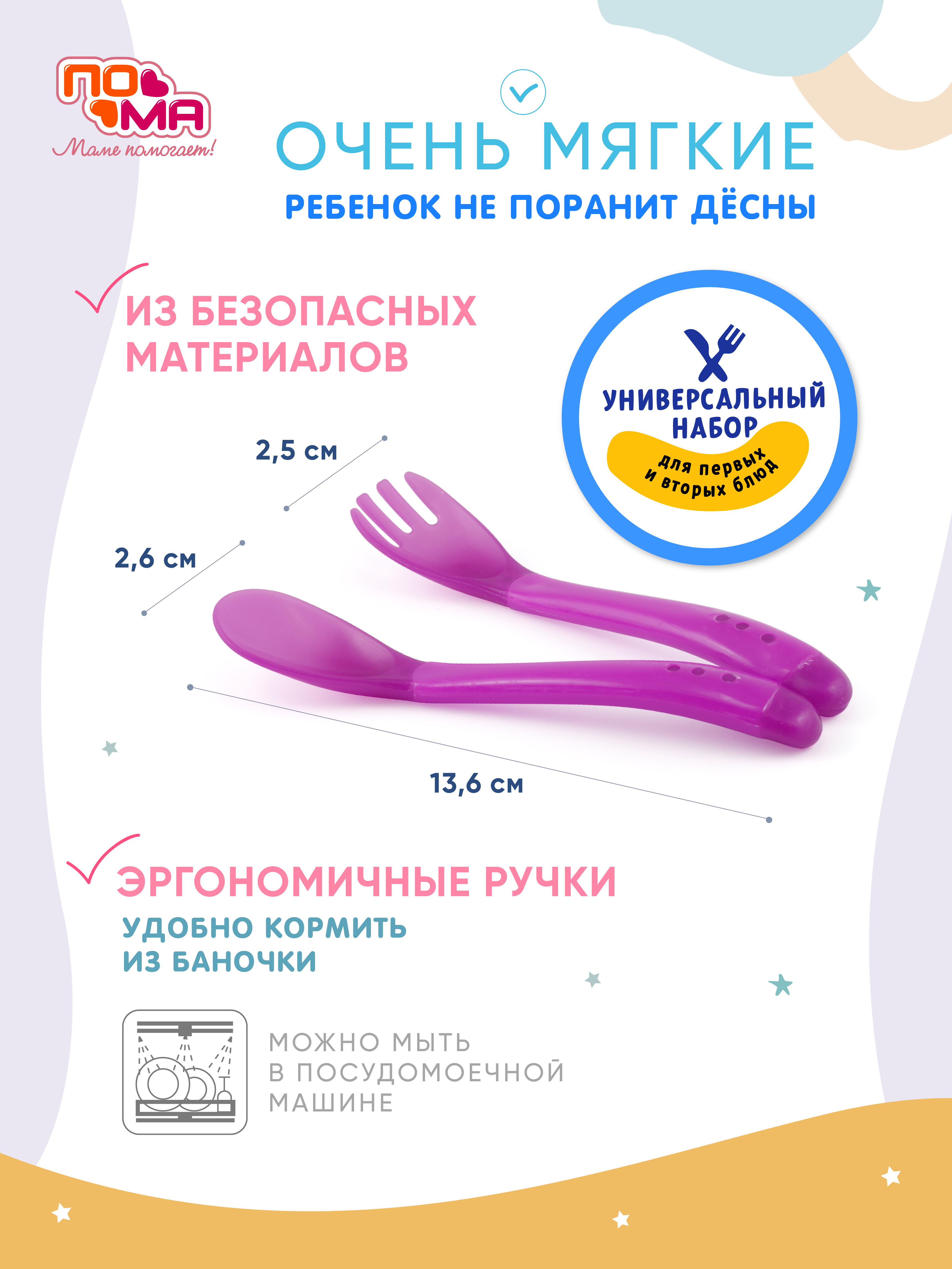 Набор посуды Пома 2 шт. - фото 3