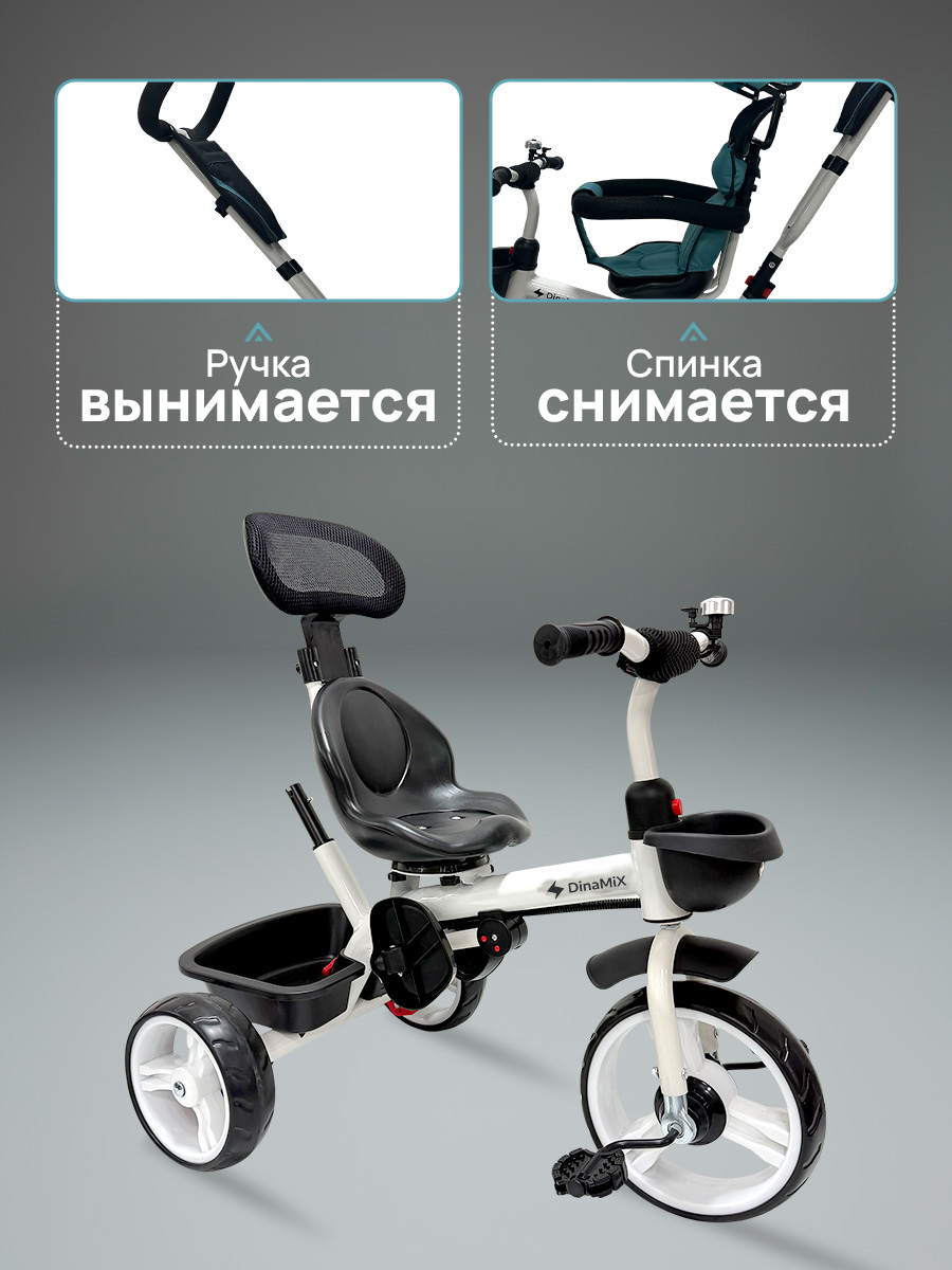 Трехколесный велосипед DinaMiX 10 дюймов - фото 7
