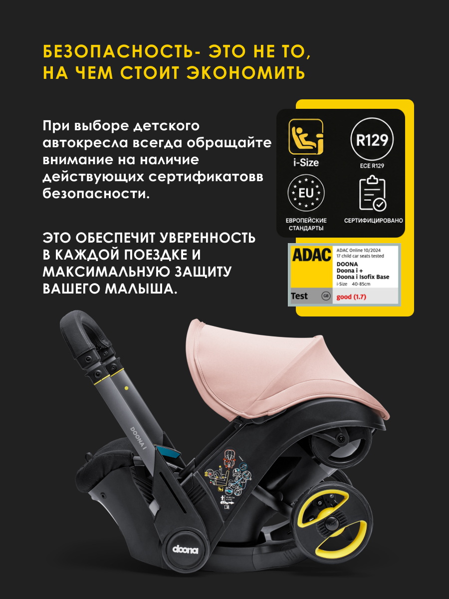 Автокресло Doona i Blush Pink Isofix 0 (0 -13 кг) розовый - фото 11