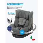 Автокресло Foppapedretti 360 Quick Isofix 0+/1/2/3 (0-36 кг) серый