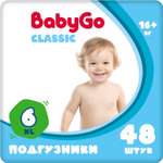 Подгузники BabyGo Classic 6 (16+ кг) 48 шт.