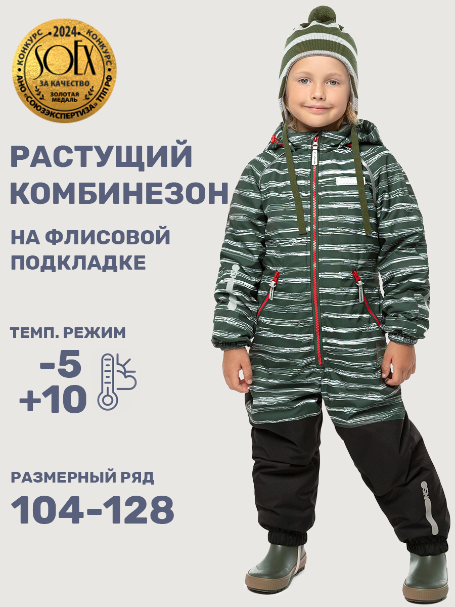 Комбинезон NIKASTYLE 8м1525 хаки/черный - фото 2