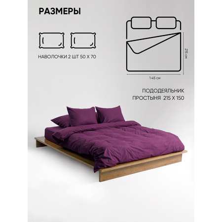 Постельное белье 1,5 спальное Urban Family Дэмсон наволочки 50х70