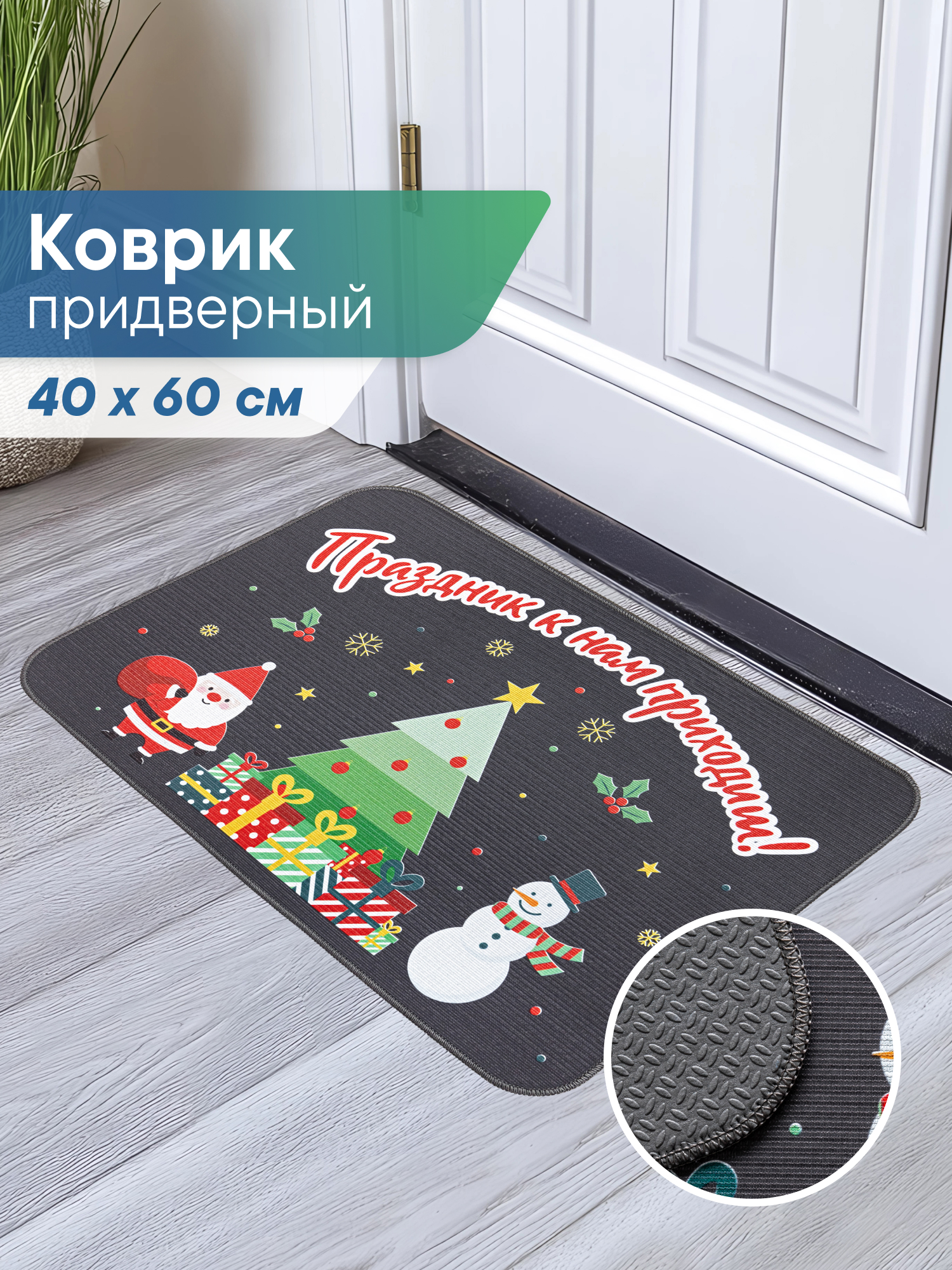 Ковёр придверный VILINA Элемент 40 x 60 см 1 шт. - фото 2