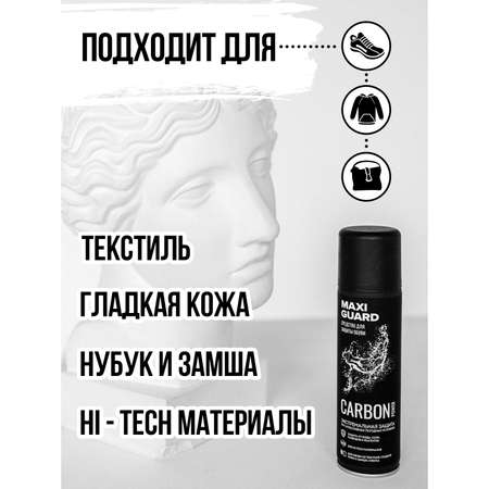 Защита обуви от реагентов MaxiGuard