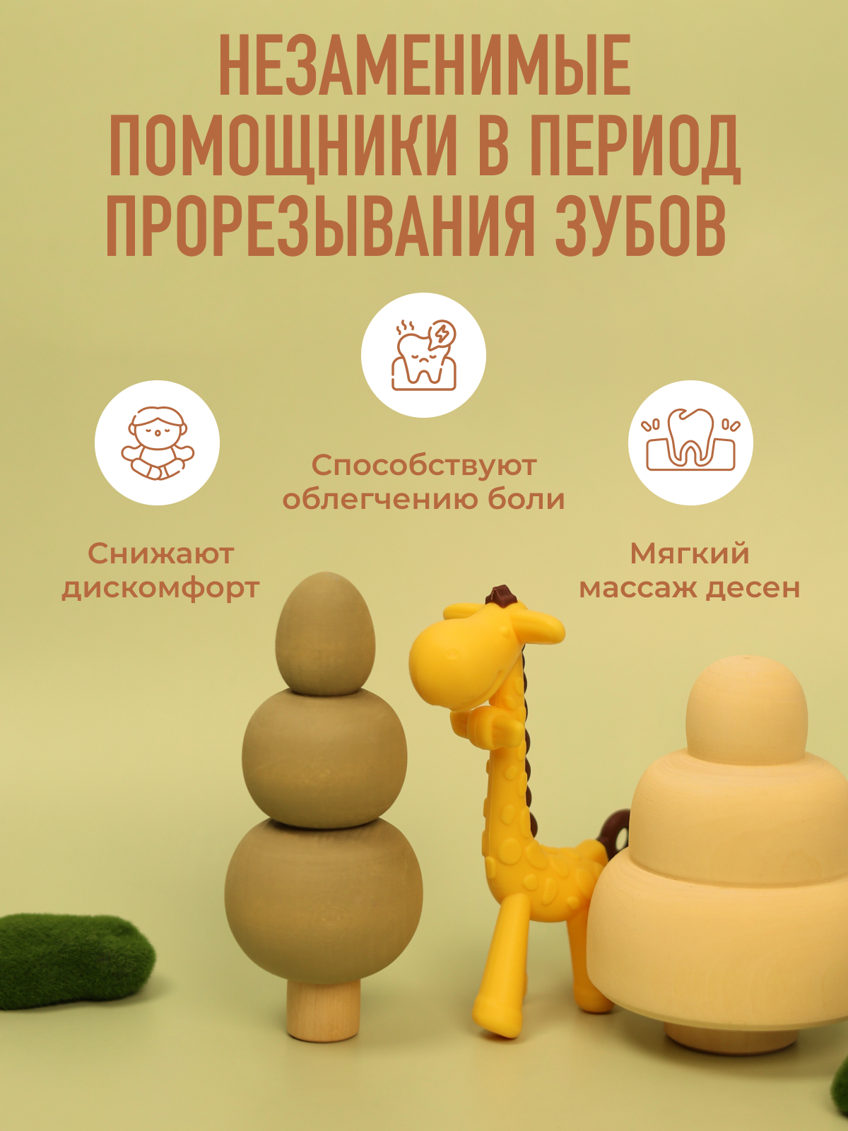 Набор Mamagoods Chewy Tots - фото 2