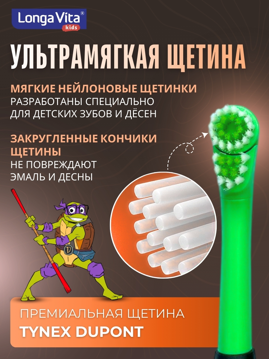 Зубная щетка электрическая LONGA VITA - фото 3