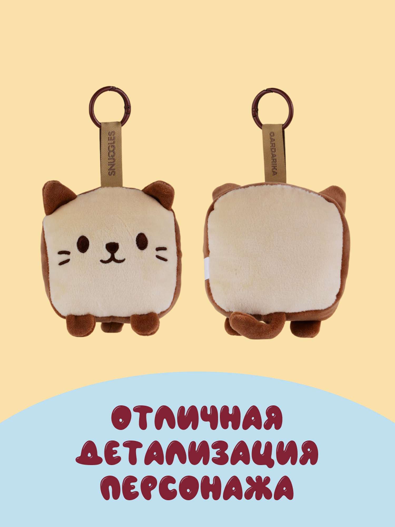 Мягкая игрушка Snuggles Bakery котик Кот-тост - фото 3