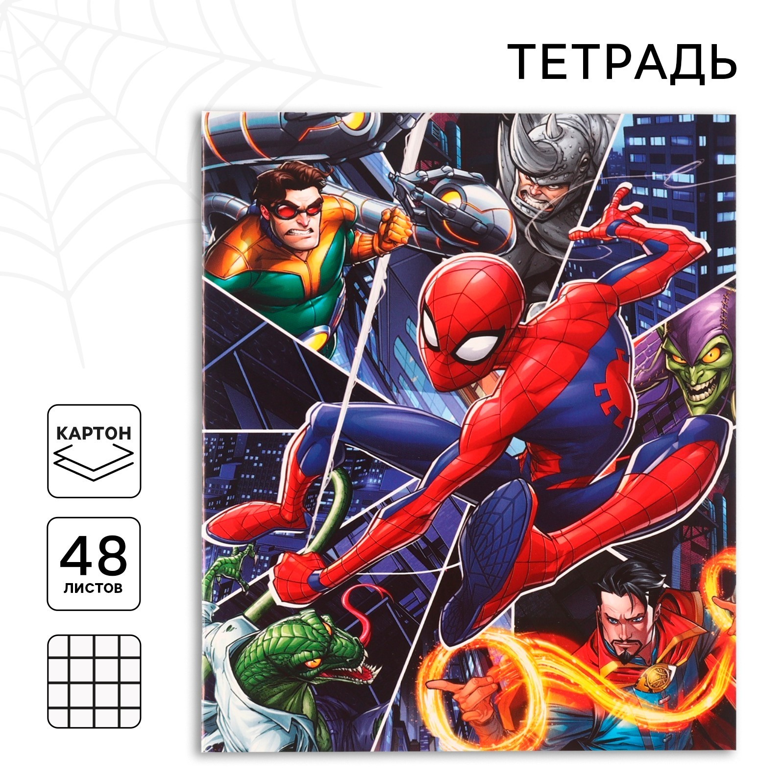 Тетрадь Marvel клетка - фото 1