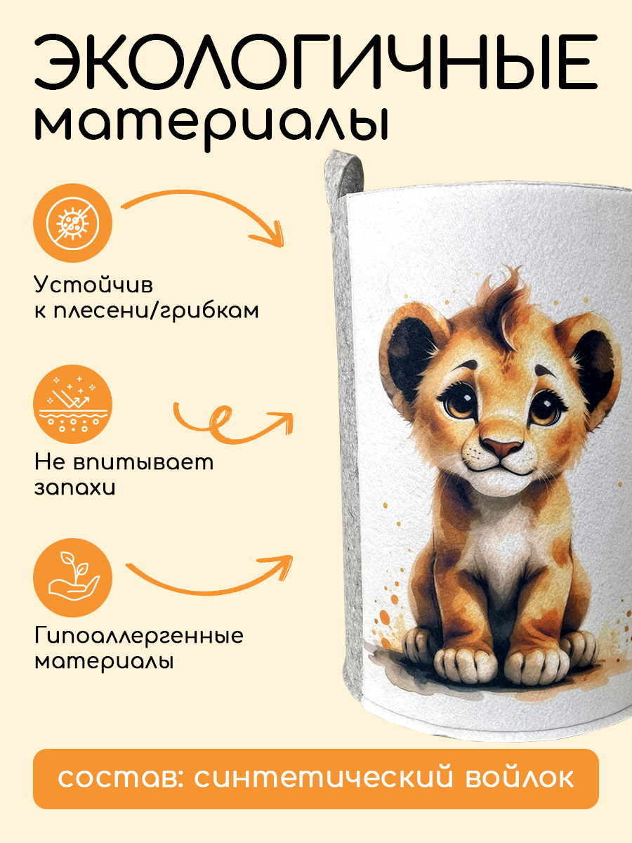 Корзина для хранения Textile NN Львенок - фото 3