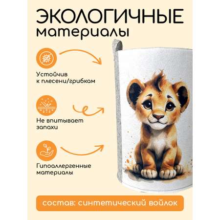 Корзина для хранения Textile NN Львенок