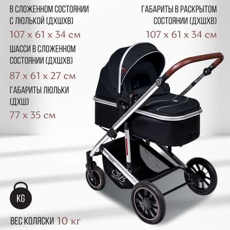 Коляска трансформер Sweet Baby Amare Black