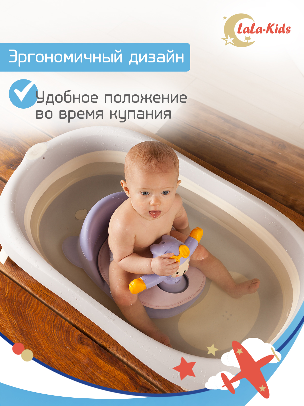Сиденье для купания LaLa-Kids сиреневый - фото 9