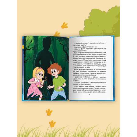 Книга Проф-Пресс Детский детектив Загадка пропавшей капибары 80 стр. 150х204 мм
