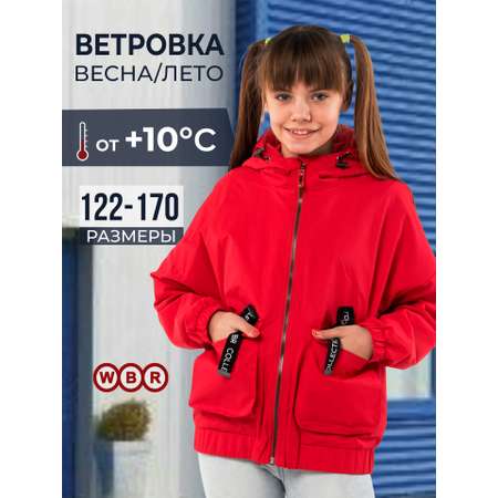 Ветровка WBR