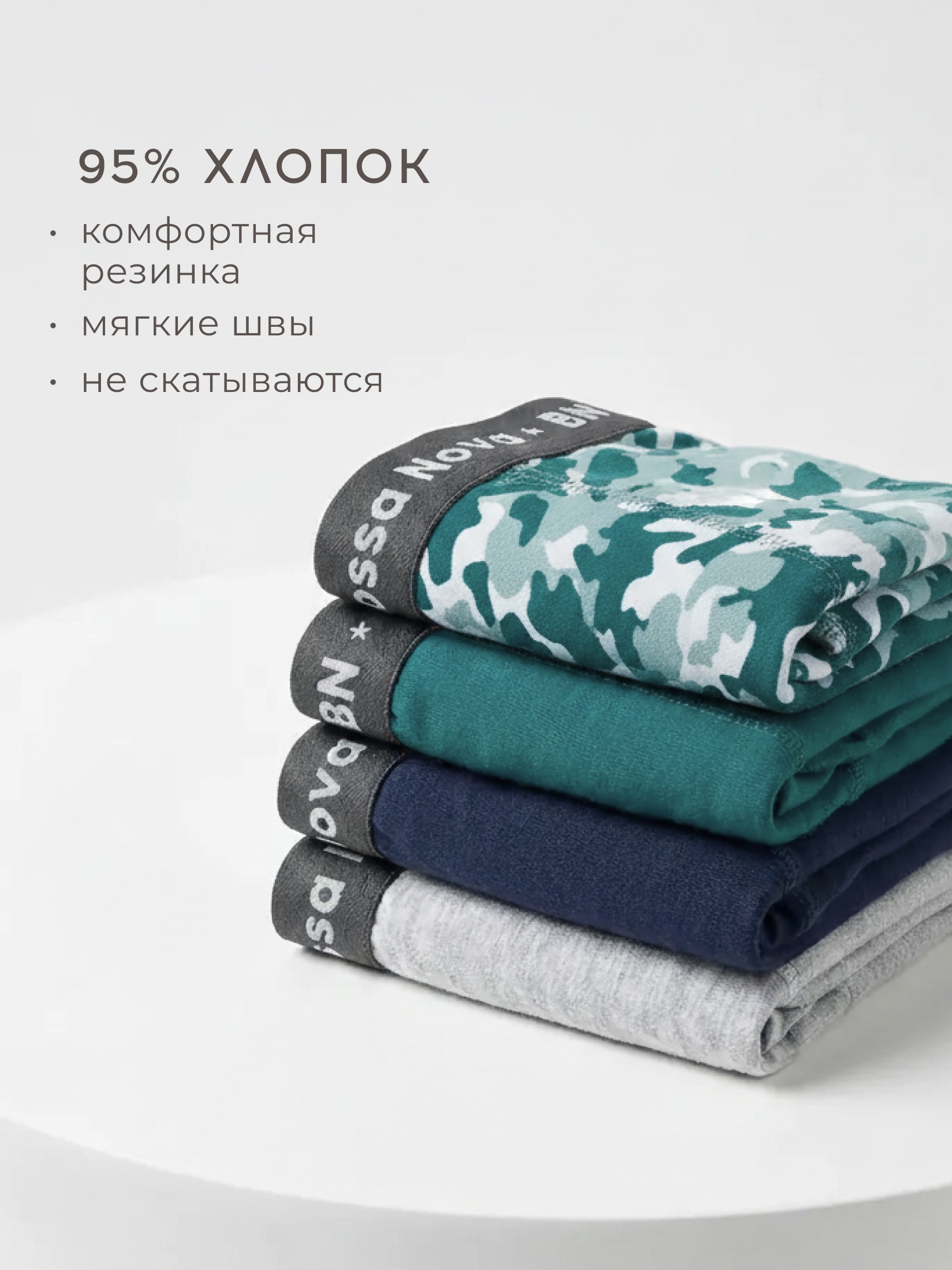 Трусы 2 шт Bossa Nova 462БН-177-З - фото 2