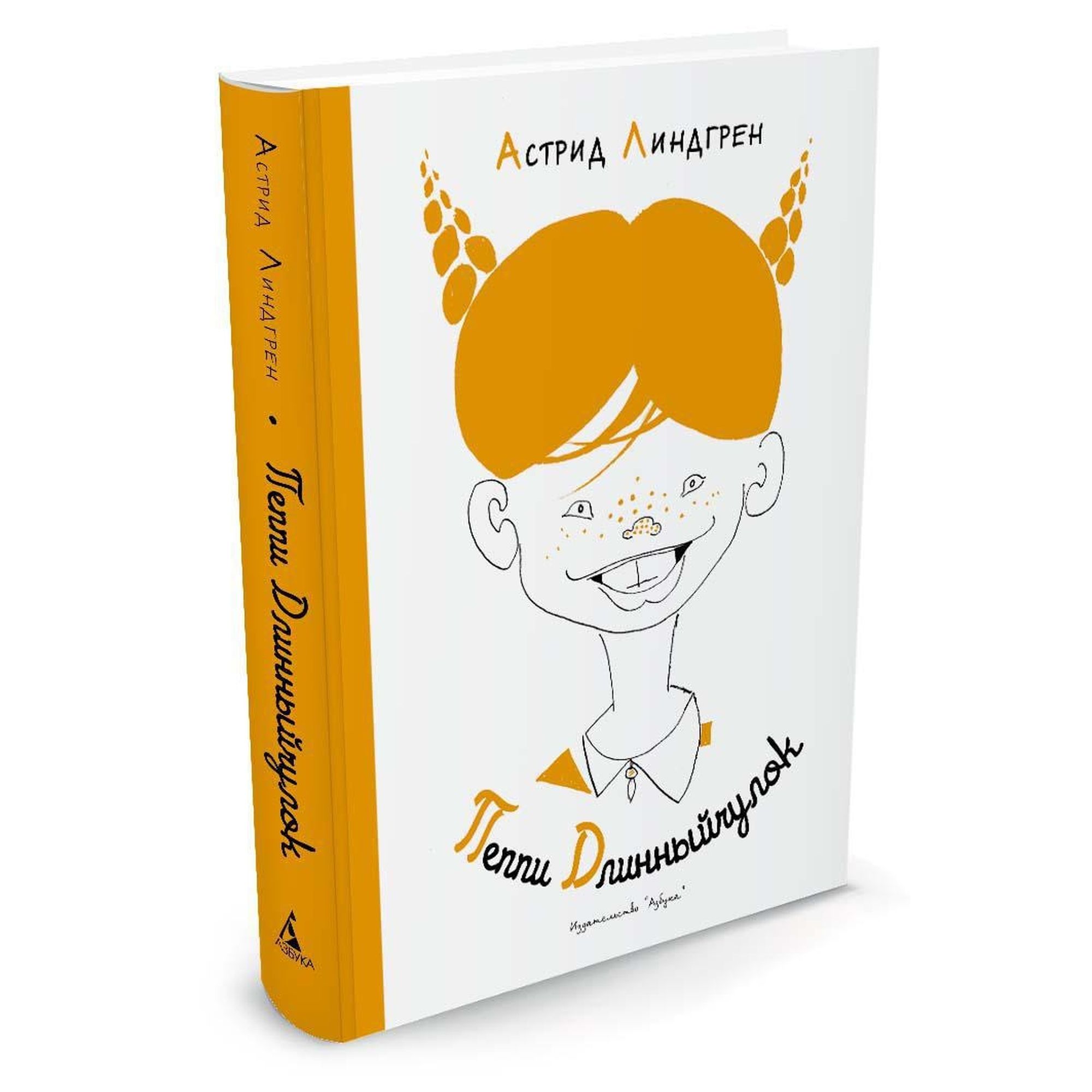 Книга МАХАОН Пеппи Длинныйчулок (Рис. Л. Токмакова) - фото 2