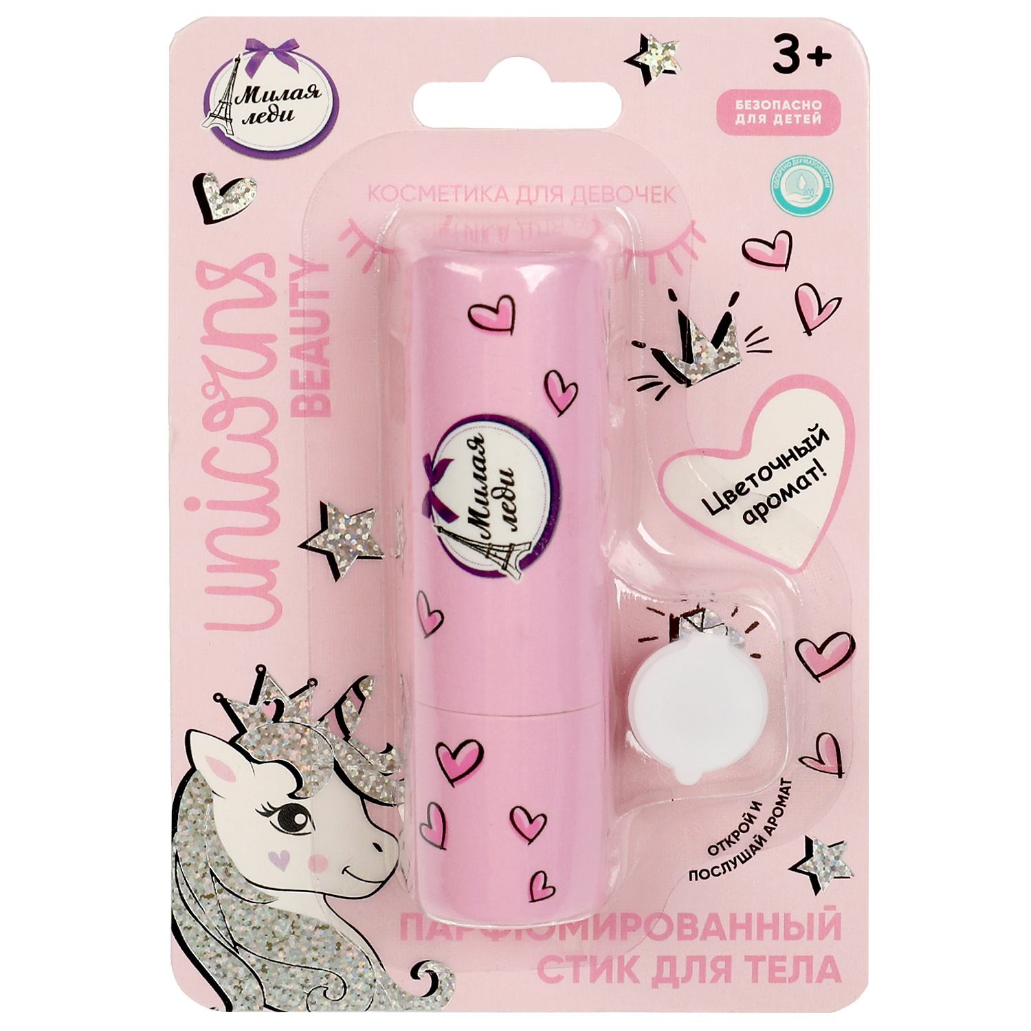 Игрушка Милая леди косметика - фото 1
