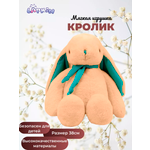 Мягкая игрушка Lapkin Кролик