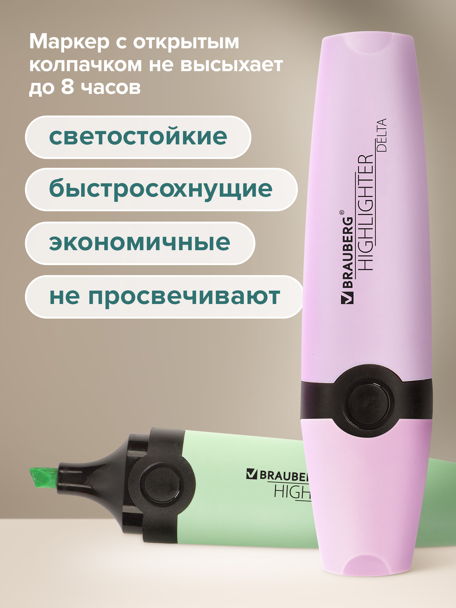 Текстовыделители Brauberg - фото 4