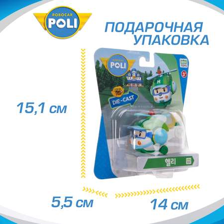 Вертолет РОБОКАР ПОЛИ металлический Хейли, 6 см зеленый