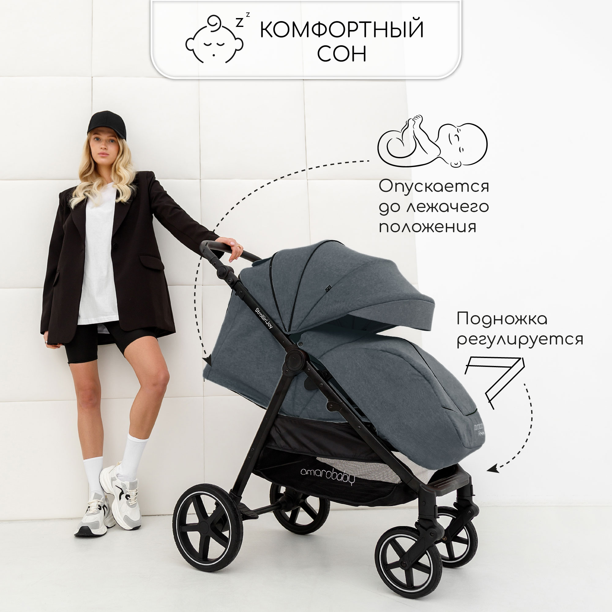 Коляска прогулочная Amarobaby Strollin Joy - фото 8