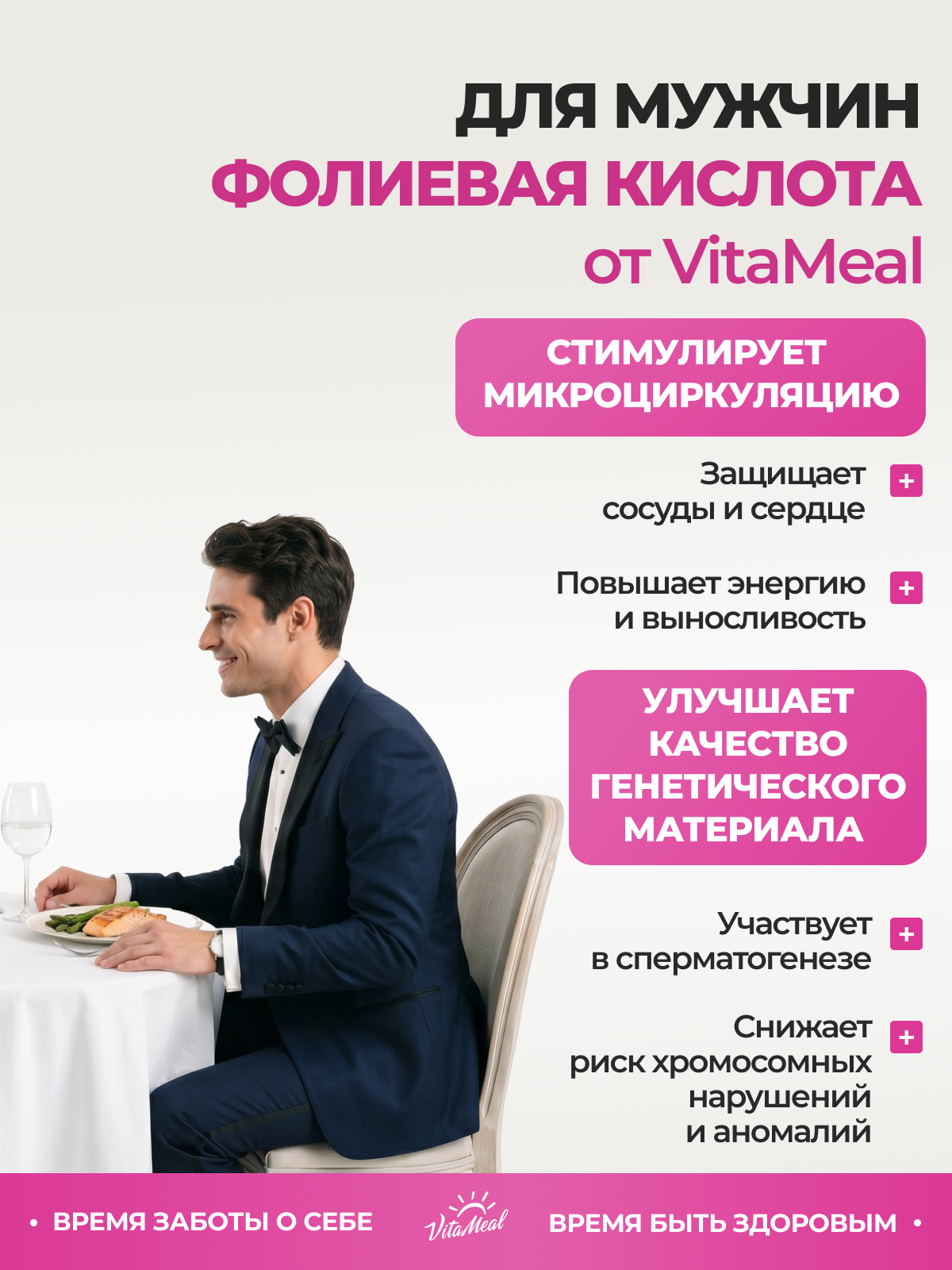 Витамин VitaMeal В9 фолиевая кислота 600 мкг для беременных и кормящих 180 таблеток - фото 7