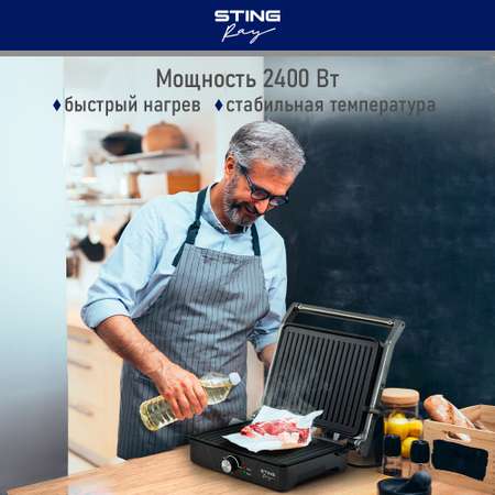 Гриль электрогриль STINGRAY ST-SM1200A барбекю черный жемчуг