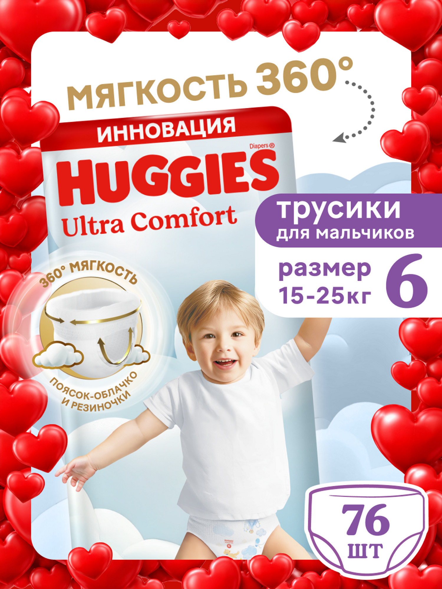 Трусики Huggies Ultra Comfort для мальчиков 6 (15-25 кг) 76 шт. - фото 1
