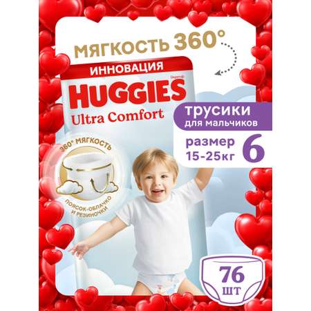 Трусики Huggies Ultra Comfort для мальчиков 6 (15-25 кг) 76 шт.