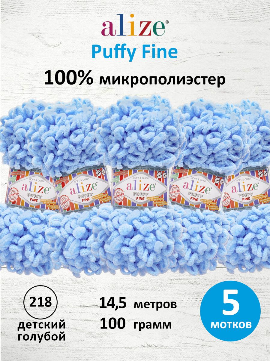 Пряжа для вязания Alize puffy fine 100 г 14.5 м микрополиэстер фантазийная мягкая 218 детский голубой 5 мотков - фото 1