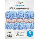 Пряжа для вязания Alize puffy fine 100 г 14.5 м микрополиэстер фантазийная мягкая 218 детский голубой 5 мотков