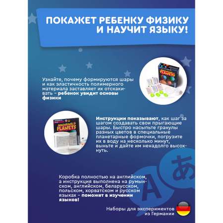 Набор для опытов KOSMOS Experiments