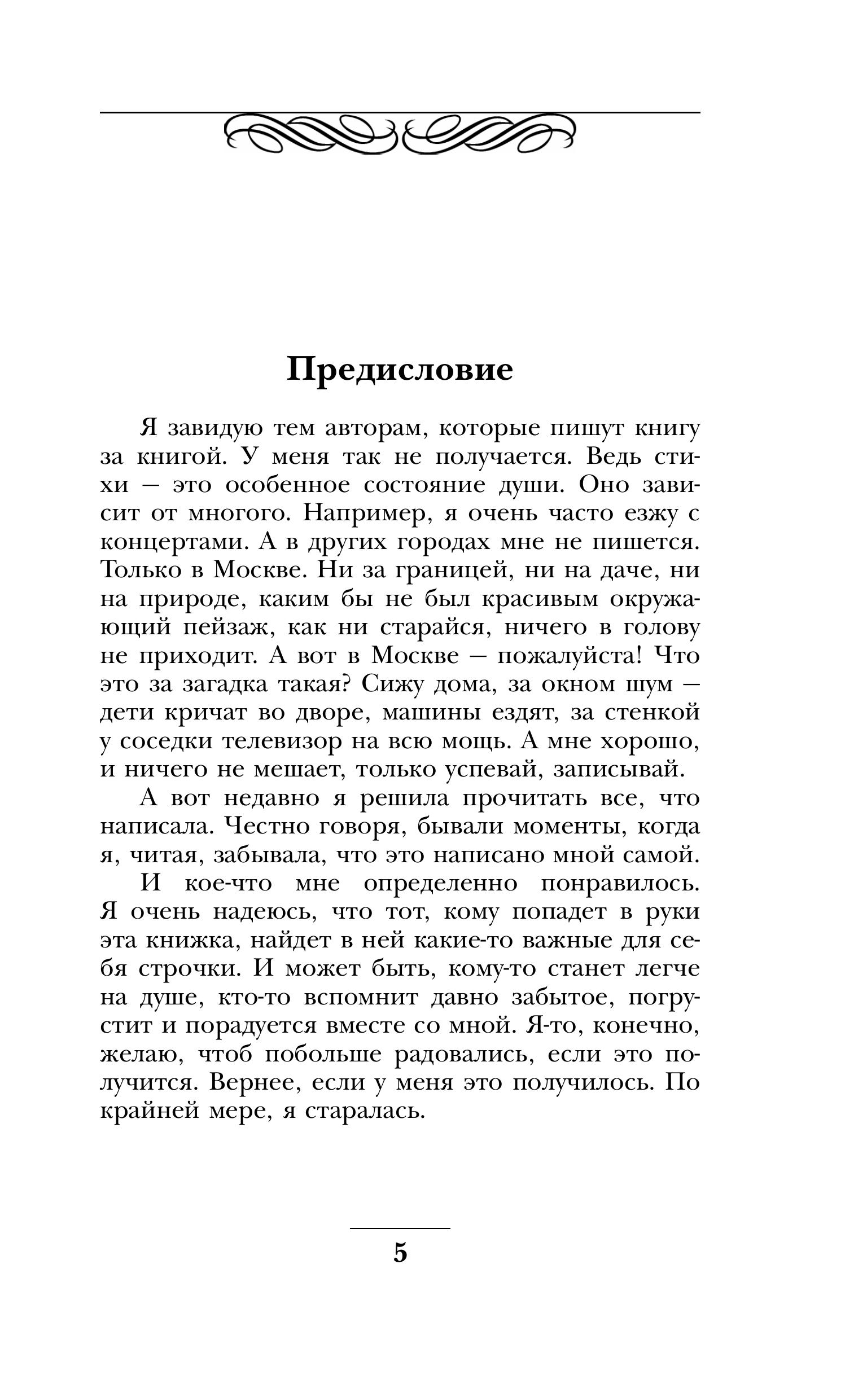 Книга Эксмо Новое. Любимое - фото 2