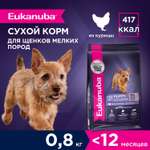 Корм для собак Eukanuba 800г Паппи Смол Брид 12м