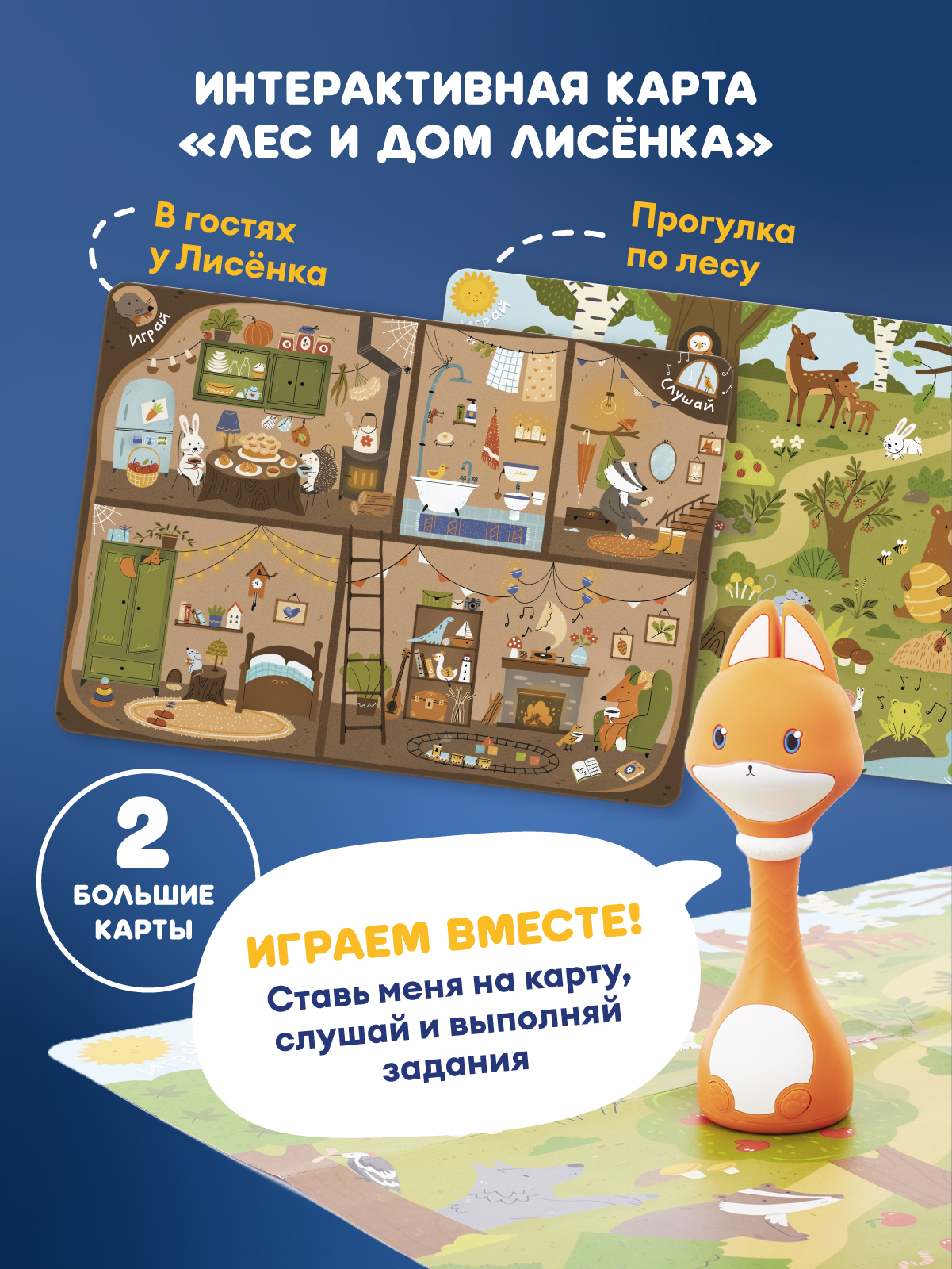 Игрушка alilo Малыш Лисёнок - фото 3