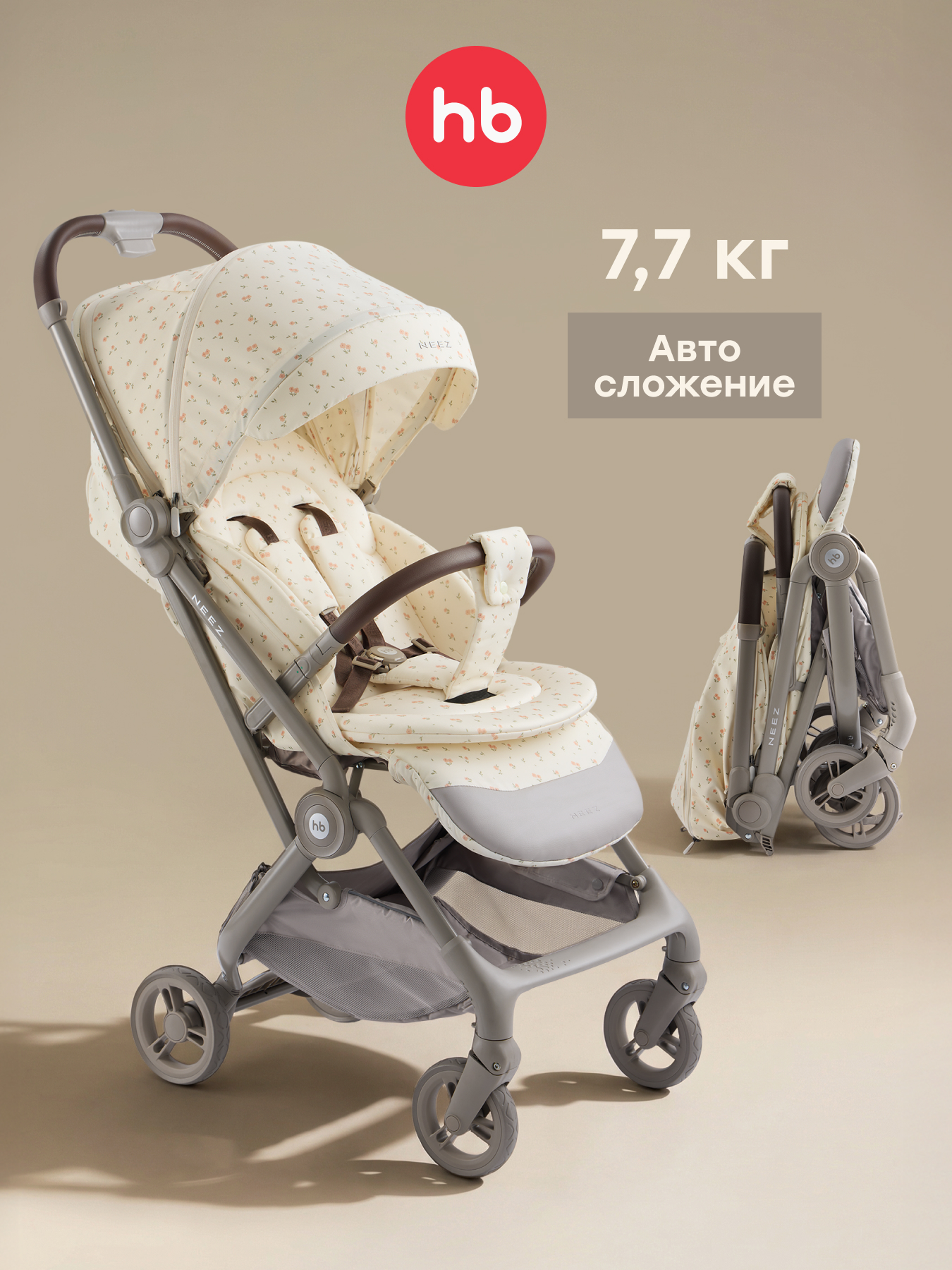 Коляска прогулочная Happy Baby Neez бежевый - фото 1