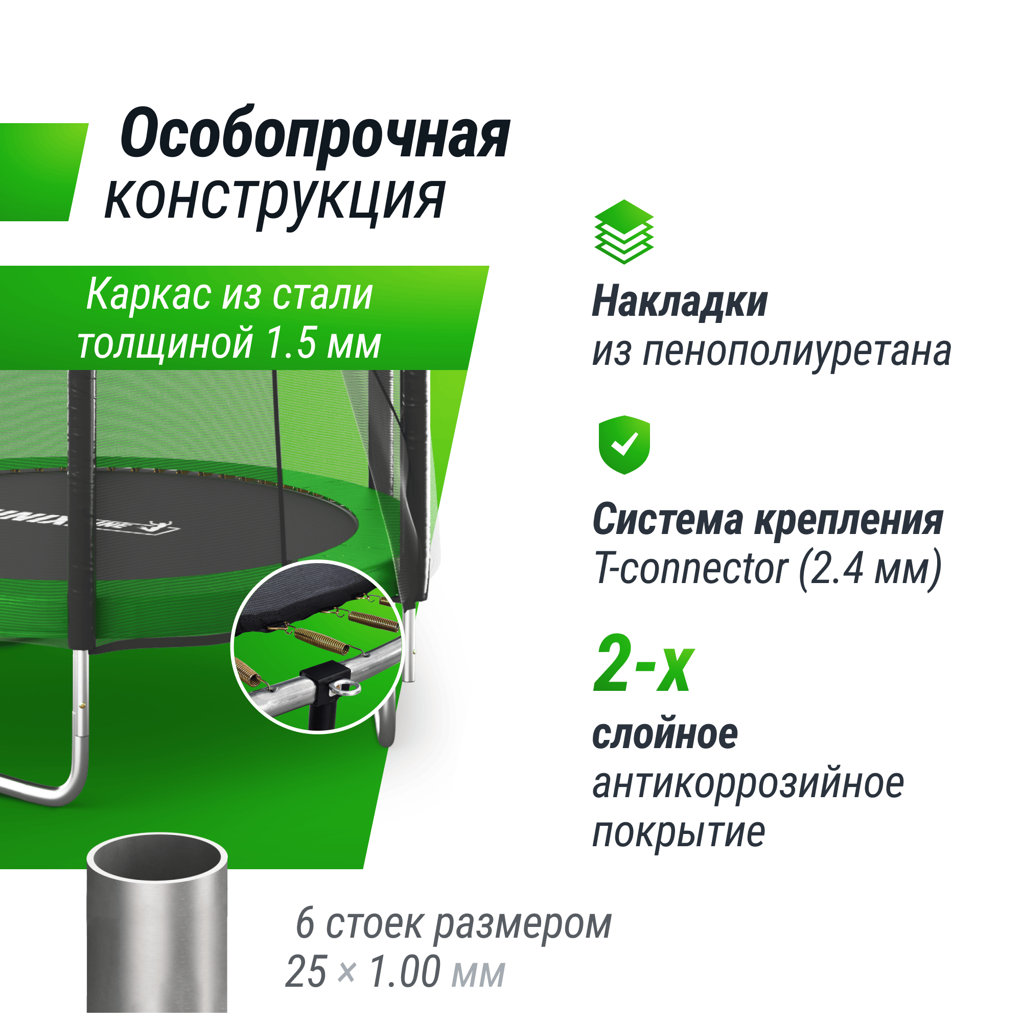Батут UNIX line Simple 8 ft Green outside - фото 9