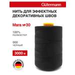 Нитки для шитья и отстрочки Mara Guttermann 3000м цвет0