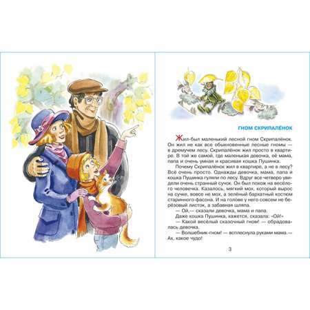 Книга Самовар Чудеса да и только
