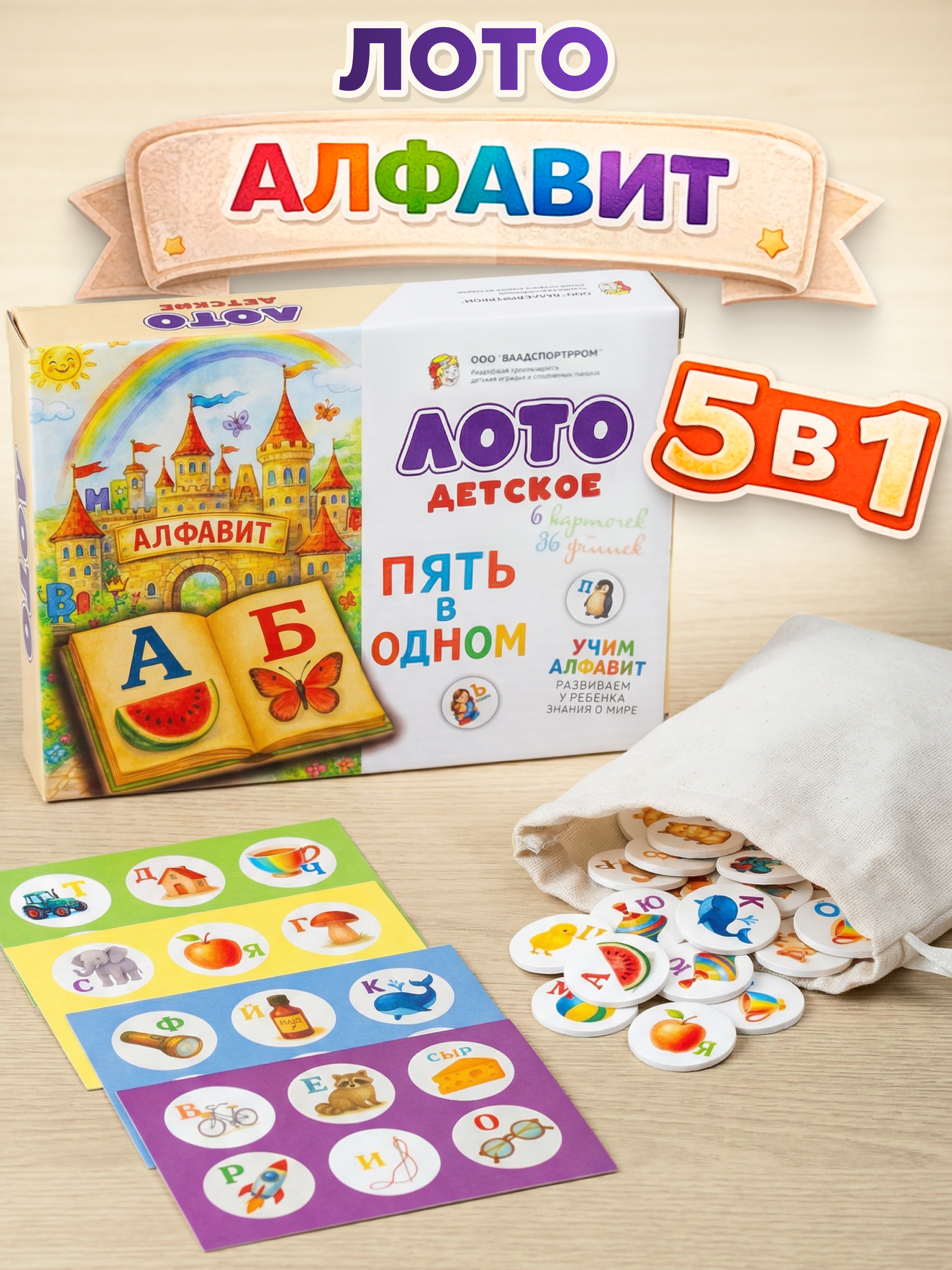 Настольная игра Владспортпром - фото 1