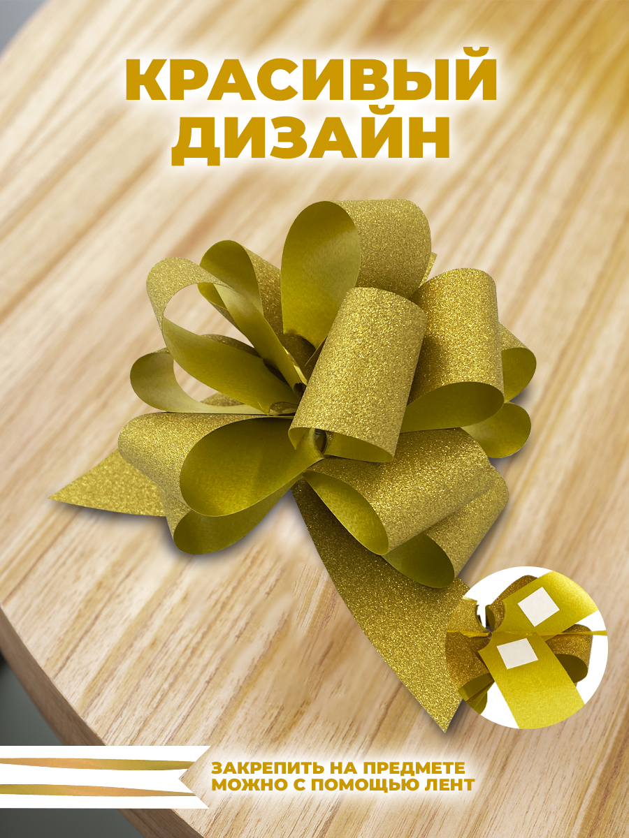 Набор бантиков AXLER для подарков 3 шт на липучке - фото 4