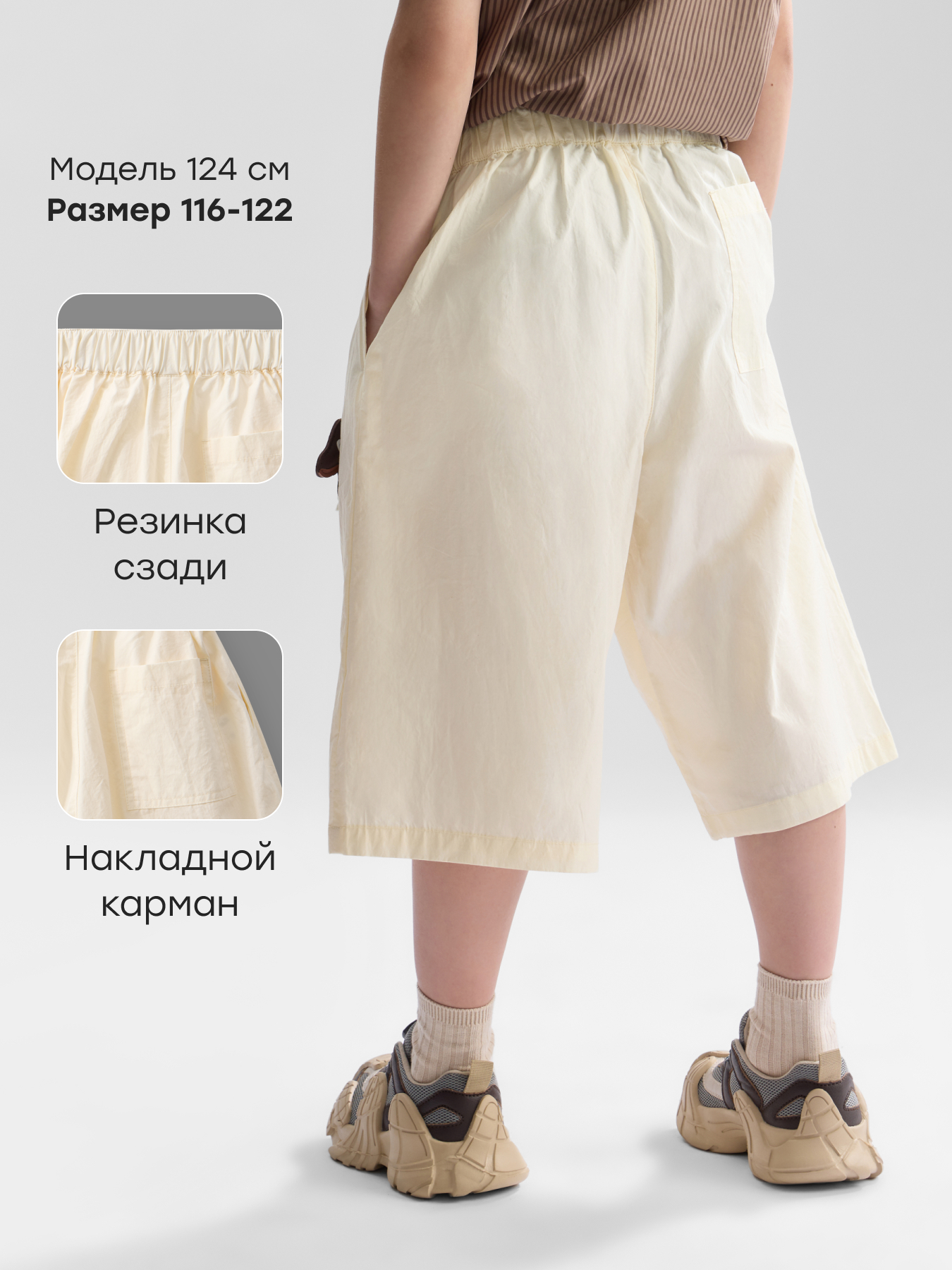 Шорты Happy Baby 88705-1_light-beige - фото 3